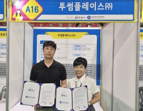 투썸플레이스 업무협약&nbsp;﻿케이넷 업무협약&nbsp;﻿이노바텍 업무협약&nbsp;﻿우리고을 업무협약&nbsp;﻿정읍 아산병원 업무협약&nbsp;﻿범농 업무협약&nbsp;﻿교원구몬 업무협약&nbsp;﻿아보르떼 업무협약&nbsp;﻿산과들 업무협약&nbsp;﻿정읍시 재가복지협의회 업무협약&nbsp;﻿아주산업 업무협약&nbsp;﻿금산이앤지 업무협약&nbsp;﻿동원F&B 업무협약&nbsp;﻿(주)뿌농 업무협약﻿청정지대 업무협약﻿한국관광공사 업무협약&nbsp;