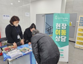  ❍ 사업명 : 2026 정읍 고용-온(ON) 패키지 현장이동상담(1회차) ❍ 추진일시 : 2026. 2. 12.(목) 14:00 ~ 16:20  ❍ 운영장소 : 정읍시 첨단산업단지 복합문화센터 내 홍보부스(정읍시 금구길 8) ❍ 협력기관 : 전북지방중소벤처기업청중소기업박람회 현장이동상담에 다양한 업종의 중소기업 관계자들이 참여하여 성공적으로 마무리 되었습니다.이번 현장이동상담은 기업 현장의 목소리를 직접 듣고 구인 업체의 적극적인 구인 신청의 참여도를 이끌어냈습니다. 앞으로도 지속적인 현장지원을 통해 현장과 함께하는 정읍시일자리지원센터가 되겠습니다.&nbsp;